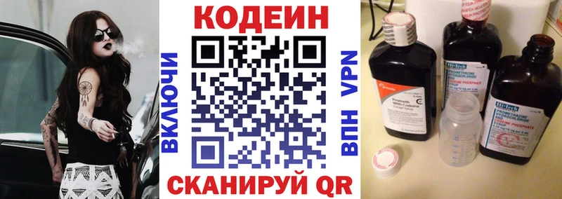 даркнет сайт  Красный Сулин  Кодеин Purple Drank 