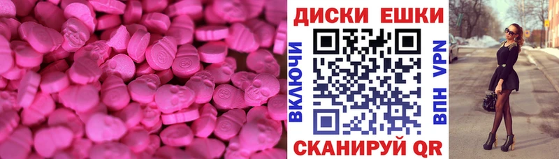 Экстази таблы  Красный Сулин 