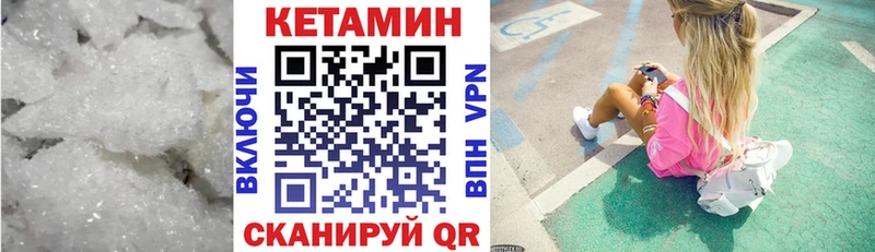 Кетамин VHQ  цена наркотик  Красный Сулин 