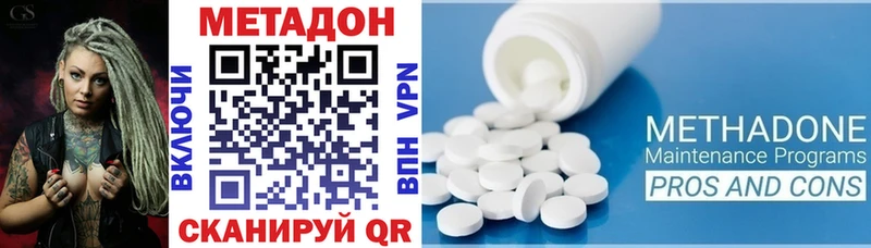 МЕТАДОН белоснежный где продают Красный Сулин